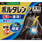 GSK製藥 Voltaren AC α /EX加強版鎮痛貼布【第2類醫藥品】
