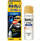 GSK製藥 Voltaren EX｜Voltaren AC止痛劑全系列[第2類醫藥品]