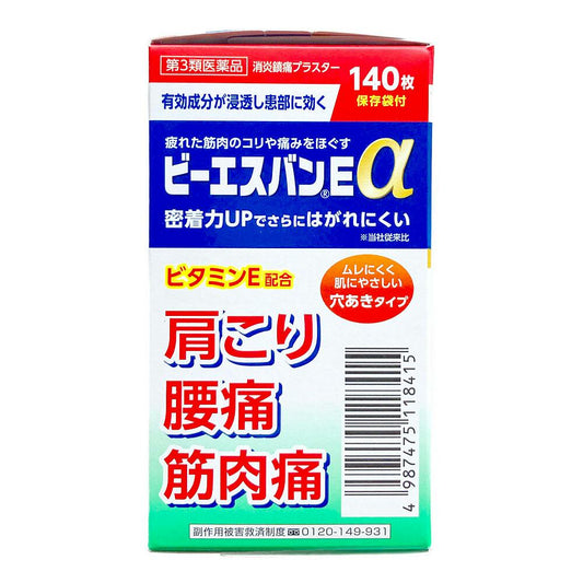 大石膏盛堂 BS BAN Eα酸痛貼布 140枚【第3類醫藥品】