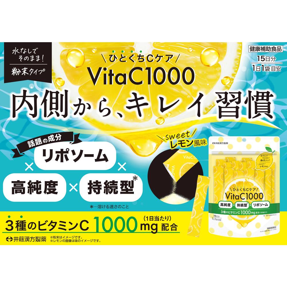 ITOH井藤漢方 一口維他命C1000粉末（45日份）／一口補鐵粉末（45日份）
