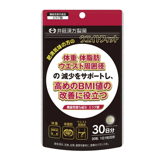 井藤漢方製藥 WEIGHT FIT 保健食品（30粒入）