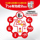 合利他命製藥 ALINAMIN EX PLUS α[第3類医薬品]強效錠加強版