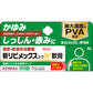 興和Kowa 新Libimex W 止癢修護乳膏 15g【第2類醫藥品】