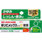 興和Kowa 新Libimex W 止癢修護乳膏 15g【第2類醫藥品】