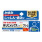 興和Kowa 新Libimex W 止癢修護乳膏 15g【第2類醫藥品】