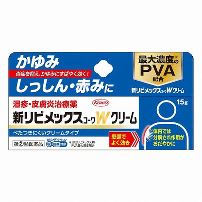 興和Kowa 新Libimex W 止癢修護乳膏 15g【第2類醫藥品】