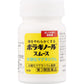 天藤製薬 保能痔Borraginol Smooth便秘藥[第3類醫藥品]NEW新品