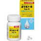 天藤製薬 保能痔Borraginol Smooth便秘藥[第3類醫藥品]NEW新品