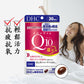 DHC 還原型輔酶Q10 減輕疲勞感