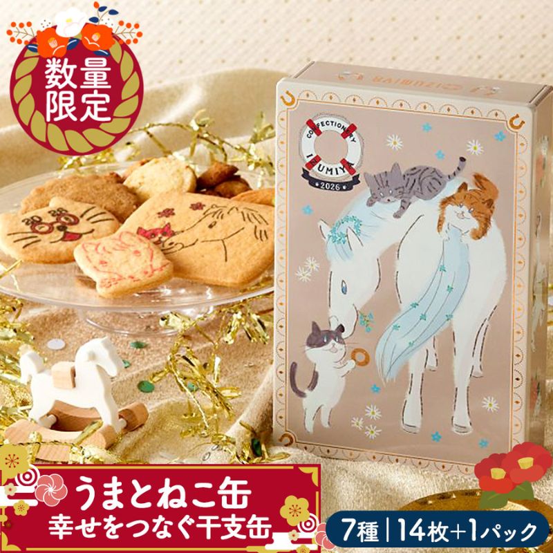 AEON 泉屋 2026馬年限定  馬和貓缶【數量限定】