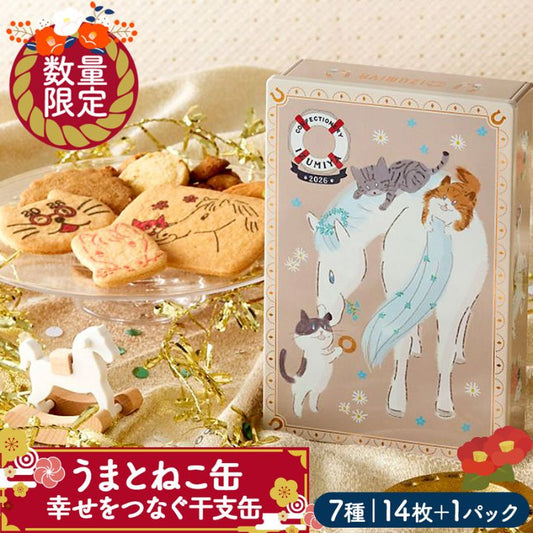 泉屋 2026馬年限定  馬和貓缶【數量限定】