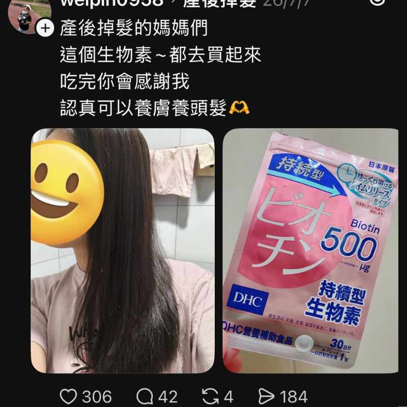 DHC 持續型生物素 60日分 + 鋅 60日分 超值2件組（頭髮與美容護理）