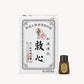 日本救心製藥 救心丸 強心藥[第2類醫藥品]改善心悸 呼吸急促