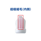 Lion獅王 Dent Health牙周病對策牙刷