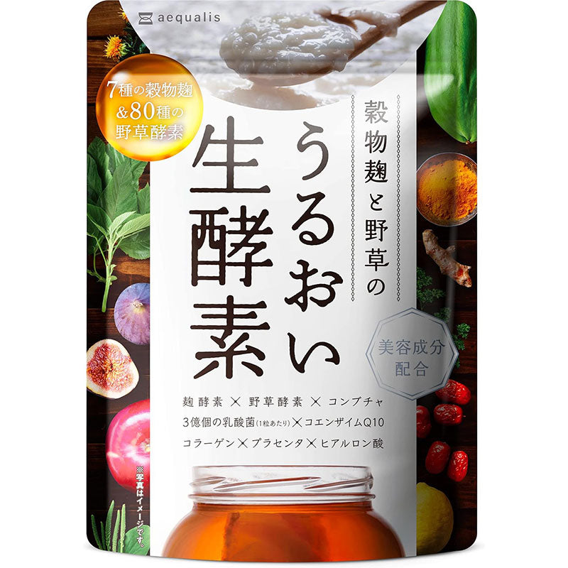 Aequalis 潤澤生酵素