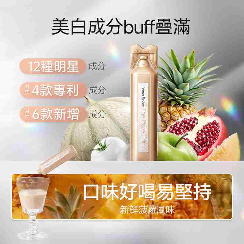AXXZIA曉姿 Venus Recipe美白飲450mL（30mL×15瓶）
