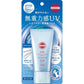 KOSE 高絲 SUNCUT 無重力感UV 防曬隔離精華  50g
