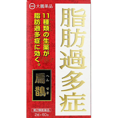大鵬藥品工業 脂肪過多症 扁鵲[第2類醫藥品]