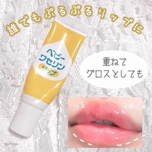 健榮製藥 無添加凡士林護唇膏 10g【限定特價 一單最多5個】