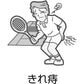 Kracie製藥 漢方乙字湯 針對痔瘡[第2類医薬品]