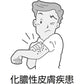 Kracie製藥 漢方十味敗毒湯 針對化膿性皮膚病[第2類医薬品]