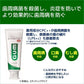 三詩達Sunstar GUM Dental/GUM Premium 牙周護理牙膏