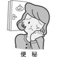 Kracie製藥 防風通聖散料 針對肥胖 便秘[第2類医薬品]
