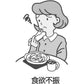 Kracie製藥 漢方六君子湯顆粒 45包 針對食欲不振 胃下垂[第2類医薬品]