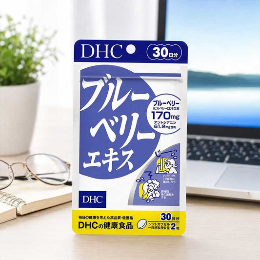 DHC 藍莓護眼精華 熊友推薦