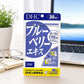 DHC 藍莓護眼精華 熊友推薦