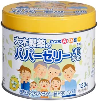 大木製藥 papa jelly 維他命AD Plus 綜合維他命咀嚼片 120粒 檸檬風味[指定第2類医薬品]