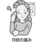 Kracie製藥 漢方桂枝茯苓丸料 針對月經痛 腳涼[第2類医薬品]