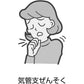 Kracie製藥 漢方五虎湯顆粒S 45包 針對咳嗽 支氣管哮喘[第2類医薬品]