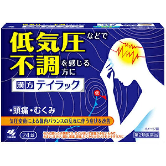 小林製藥 漢方Tyrac錠劑 24錠[第2類醫藥品]低氣壓不適症緩解