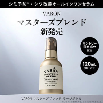 VARON 男士全效精華Master's Blend 新品– 小熊藥妝- 日本藥妝直送台灣