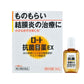 樂敦製藥 ROHTO 抗菌眼藥水EX 10ml 治療結膜炎[第2類醫藥品]