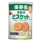 【非常食】防災對策餅乾/麵包/羊羹 保存期限5年起