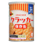 【非常食】防災對策餅乾/麵包/羊羹 保存期限5年起