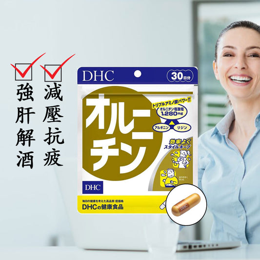 DHC 鳥胺酸 30天份 解宿醉 疲勞恢復 美肌