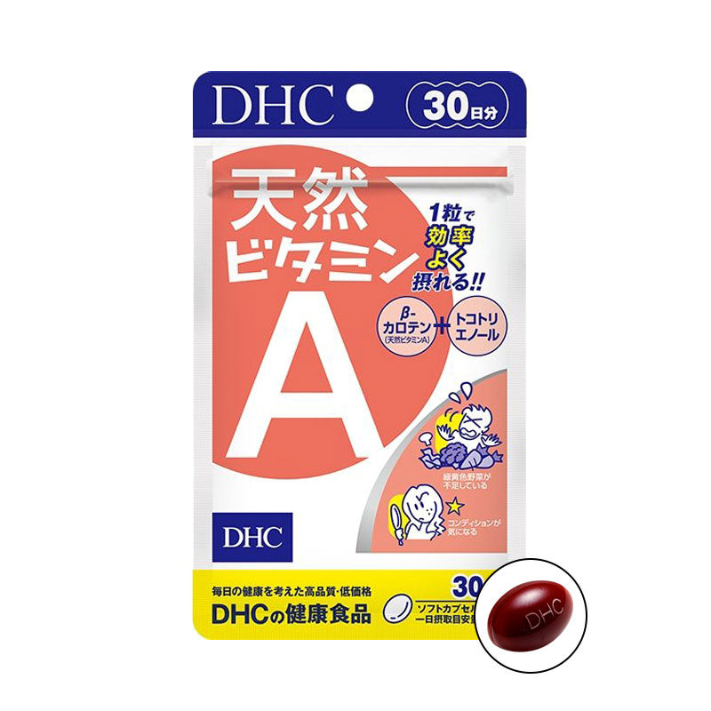 DHC 天然維他命A 30日量