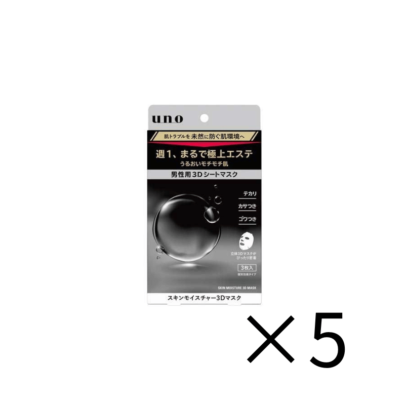 UNO 男士保濕3D面膜 3枚入