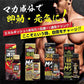 ITOH 井藤漢方 瑪卡速攻 MAX系列飲料