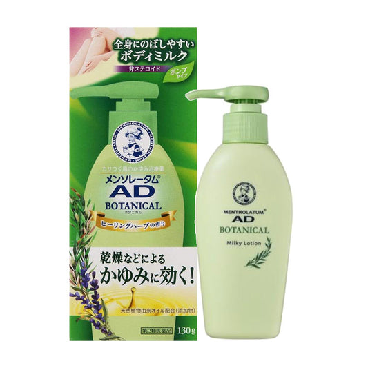 樂敦製藥 曼秀雷敦 AD 植物草本精華安膚康乳液 130g 止癢/滋潤[第2類医薬品]