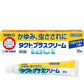 佐藤製藥 Tact Plus Cream 蚊蟲叮咬止癢消炎軟膏 20g[第2類医薬品]