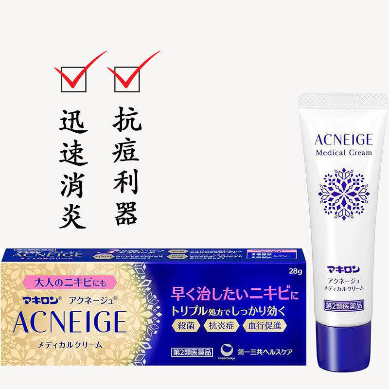 第一三共 Makiron ACNEIGE 祛痘藥膏 痘痘藥 針對頑固痤瘡[第2類医薬品]NEW