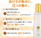 樂敦製藥 50惠 蓬鬆豐盈育毛劑/生髮液 160ml[醫藥部外品]