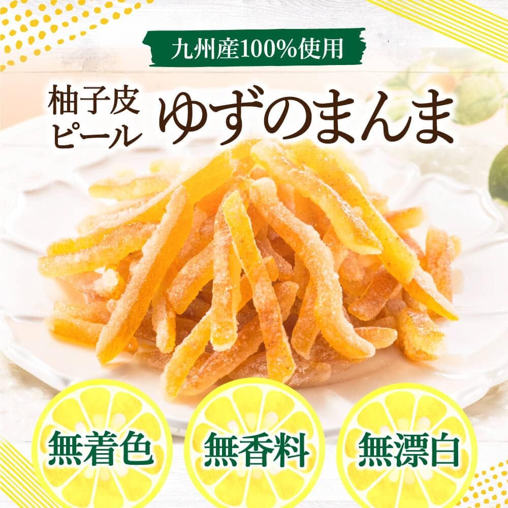 KAKUYA食品 九州宮崎產柚子皮果乾 400g大包裝