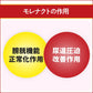 小林製藥 Morenakuto 八味地黄丸 120錠[第2類醫藥品]