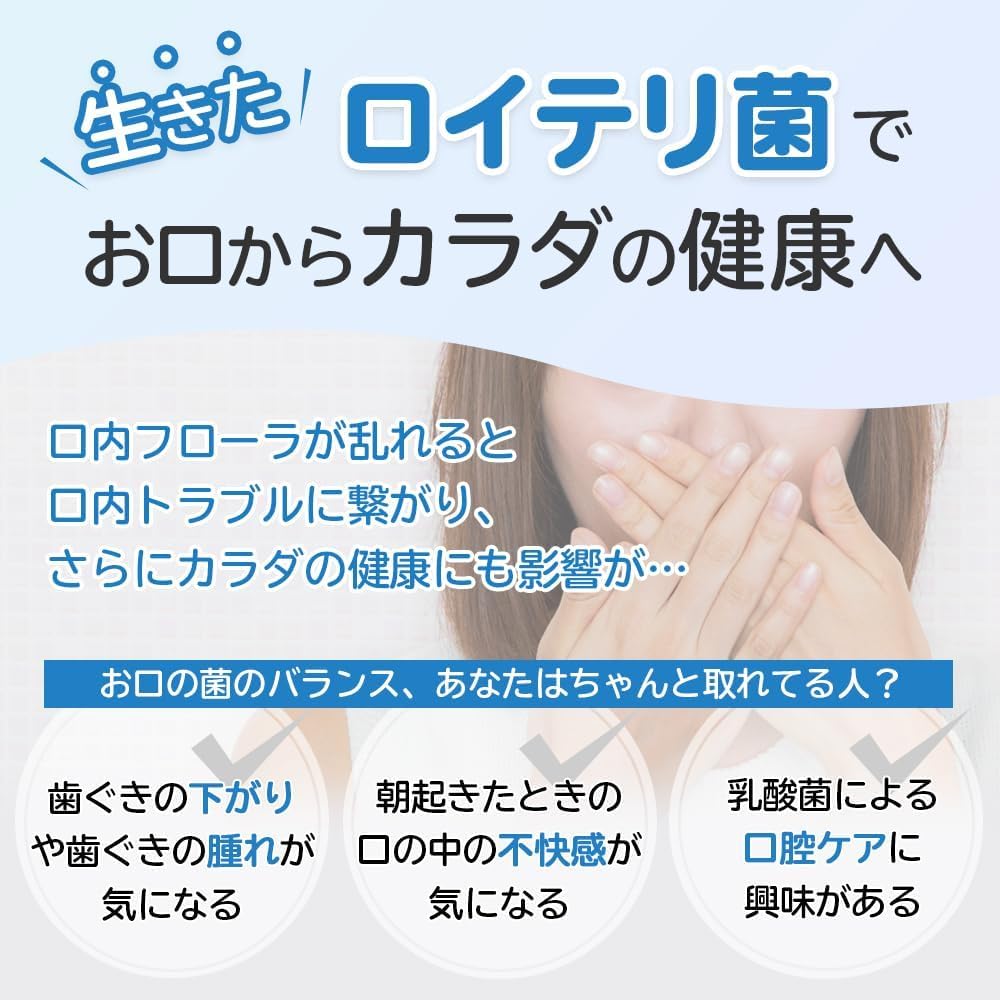 Reuteri羅伊氏 口腔乳酸菌保健食品 Basic Guard