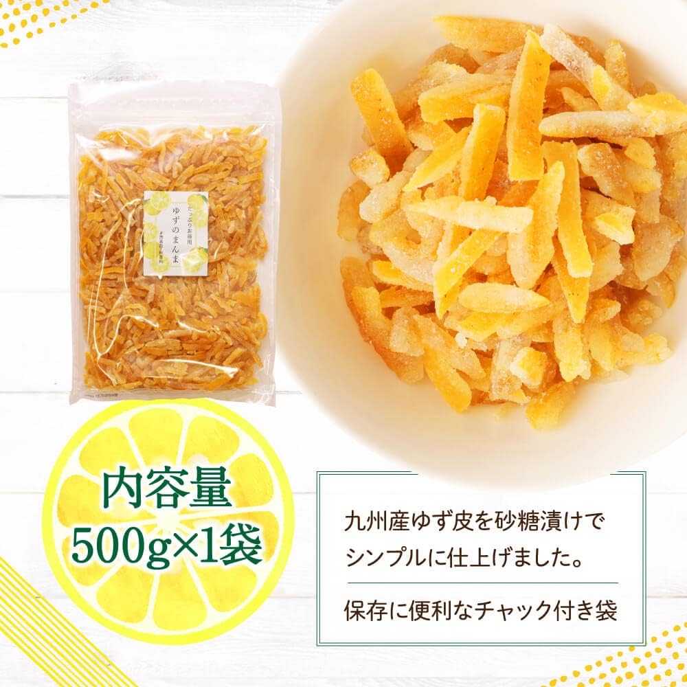 KAKUYA食品 九州宮崎產柚子皮果乾 400g大包裝